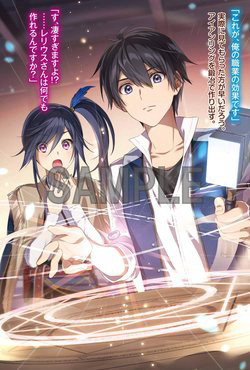 Từ Chức Nghiệp yếu nhất trở thành ” Thợ Rèn” mạnh nhất